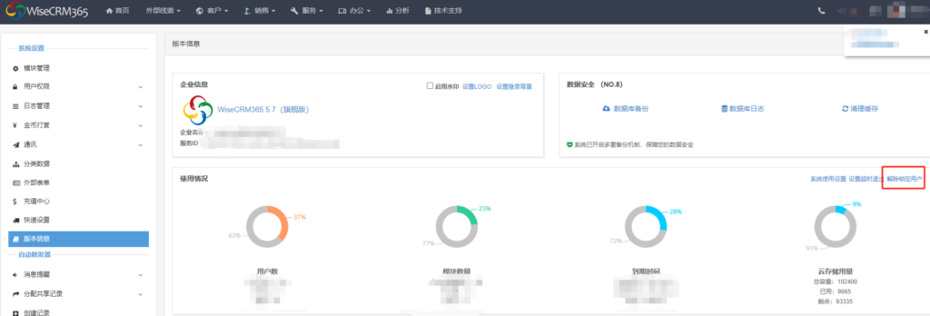 賬號被鎖定怎么辦